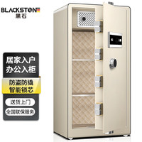 黑石 100cm保险柜家用大型保险箱办公保管箱指纹密码解锁 全钢防盗入墙入柜 【全钢防盗】指纹密码 100cm