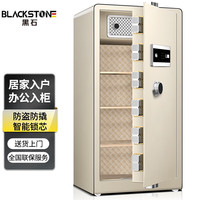 黑石 150cm保险柜家用大型保险箱办公保管箱指纹密码解锁 全钢防盗入墙入柜 【全钢防盗】指纹密码 150cm