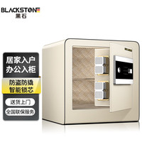 黑石 30cm保险柜家用小型保险箱办公保管箱指纹密码解锁 全钢防盗入墙入柜