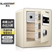 黑石保险箱 家用小型保险柜嵌入式指纹密码解锁办公保管柜可隐形入墙入柜45cm 香槟金色 【全钢防盗】指纹密码 45cm