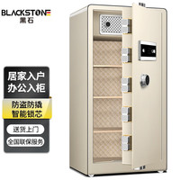 黑石 120cm保险柜家用大型保险箱办公保管箱指纹密码解锁 全钢防盗入墙入柜 【全钢防盗】指纹密码 120cm