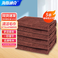 海斯迪克 清洁百洁布毛巾 超细纤维洗车吸水抹布 35*75cm 咖啡色