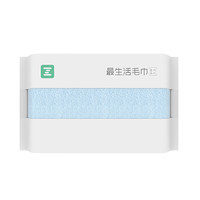 Z towel 最生活 毛巾 春风系列 男女洗脸面巾（1条） A-1210 蓝色