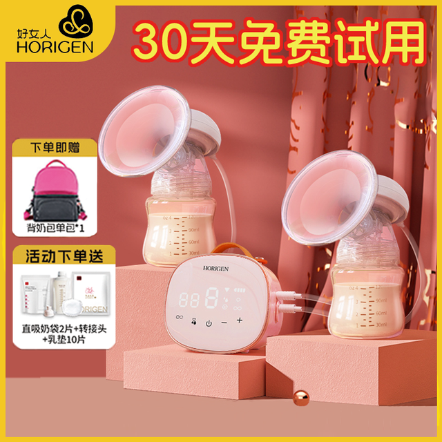 HORIGEN 好女人 产后吸奶器电动双边母乳全自动静音集奶器按摩免手扶拔奶器