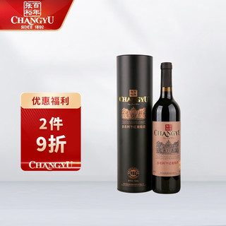 CHANGYU 张裕 特选级 赤霞珠干红葡萄酒 750ml