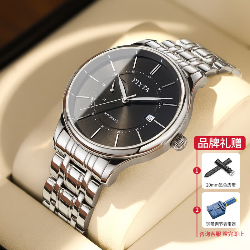 飞亚达（FIYTA）经典系列男士手表机械表全自动时尚简约品牌前十大 店长-黑面钢带 DGA20001