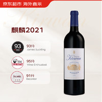 值选：Chateau Kirwan 麒麟庄园 正牌 1855三级庄 干红葡萄酒 2021年 750ml 单瓶装