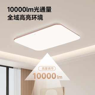 Yeelight 易来 光璨2.0系列 吸顶灯套装 三室一厅