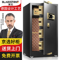 黑石保险柜 高80CM家用办公保险箱指纹密码保管箱 典雅黑 80cm 典雅黑 升级锁栓