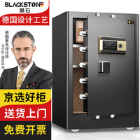黑石 保险柜家用办公保险箱全钢防盗可入墙 指纹密码 典雅黑80cm 80cm 典雅黑 指纹密码