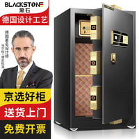 黑石保险柜高70CM家用保险箱柜办公保管箱 电子密码 典雅黑 70cm 典雅黑 电子密码