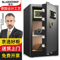 黑石 保险柜家用小型保险箱办公全钢防盗可入墙 密码指纹WIFI解锁 典雅黑70cm 典雅黑70cm wifi