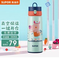 SUPOR 苏泊尔 WOW系列 KC38BQ5 儿童保温杯 380ml 贝迪猪