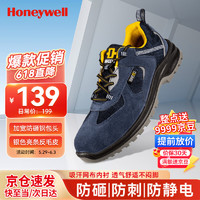 Honeywell 勞保鞋防靜電防砸防刺穿安全鞋巴固X1S系列藍色41碼1雙裝