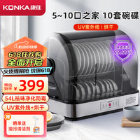 KONKA/康佳 99.99%除菌率 食具保洁柜
