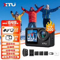 XTU 骁途 S6 4K运动相机 超级防抖 摩托车头盔自行车记录仪vlog摄像机 续航套餐