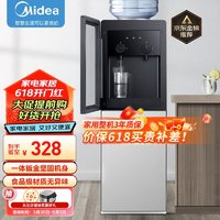 Midea 美的 YR1518S-X 立式温热饮水机