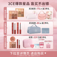 3CE 彩妆蜜享盒（迷你唇釉1.5g+手持化妆镜*1+化妆包*1）