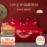 博洋（BEYOND）博洋家纺100支大红色套件长绒棉贡缎婚庆四件套被套床单套件纯棉 花月—六件套（ A版100s） 1.8米床(被套220x240cm)