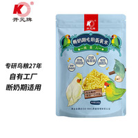 KO 开元 断奶期专用蛋黄米 500g/袋 鹦鹉饲料幼鸟粮鸡蛋黄鸟食