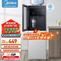 Midea 美的 YD1518S-X 立式冰熱飲水機