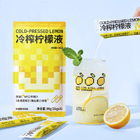 88VIP：Lemon Republic 檸檬共和國 冷榨檸檬液檸檬汁33g*3條低卡NFC果汁果茶飲沖飲補VC