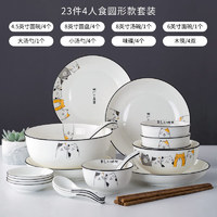 秀凈 4人食圓形 23件套-陶瓷餐具創意黑線卡通貓碗盤筷勺組合套餐微波爐使用