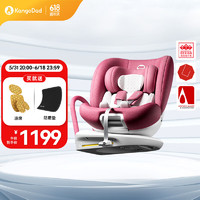 EURO KIDS 袋鼠爸爸 星途婴儿儿童安全座椅0-12岁全龄360度旋转新生儿车载汽车用座椅 元气粉