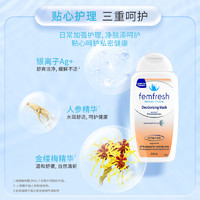 Femfresh 2瓶femfresh芳芯长效清新女性私处洗护液250ml