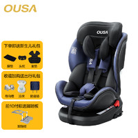 OUSA 欧萨 儿童安全座椅电动汽车用0-4-12岁婴儿车载宝宝可坐可躺360度旋转 道奇蓝