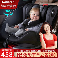 Gaberen 佳贝爱 儿童安全座椅360度旋转0-4岁婴儿汽车座椅宝宝车载坐椅 尊享款黑[SIP侧保护+360度旋转]