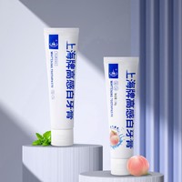 上海高感白牙膏130g 清新薄荷1支装