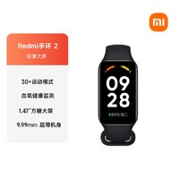 Xiaomi 小米 Redmi 紅米 智能手環2 子夜黑 TPU表帶（心率、血氧、女性健康、睡眠）