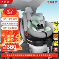 Ganen 感恩 星越兒童安全座椅0-3-12歲車載新生嬰兒寶寶汽車用i-size認證