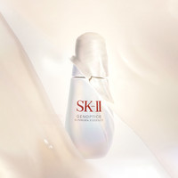 SK-II 美白系列 肌因光蕴环采祛斑精华露 50ml