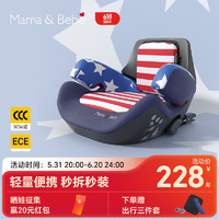 mamabebe小極光兒童安全座椅增高墊3-12歲大童車載坐椅簡易便攜用 小極光-美國隊長