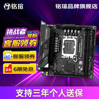 铭瑄（MAXSUN） B760M终结者WIFI电脑游戏主板支持13代CPU DDR4内存 装甲散热 挑战者 B760ITX D5 WIFI