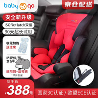 babygo 英國 Babygo兒童安全座椅 0-12歲 豪華款 紅色