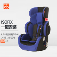 gb 好孩子 高速汽车儿童安全座椅 ISOFIX接口侧撞保护CS785藏青色9个月-12岁