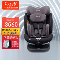 cyrek兒童安全座椅嬰兒車載360旋轉0-12歲寶寶可坐可躺汽車用 典雅灰