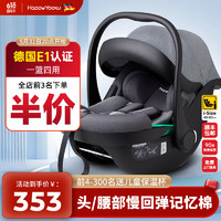 Happy Yootu 適優途 守護者新生兒提籃式兒童座椅0-18個月寶寶便攜式手提睡籃搖籃 太空黑