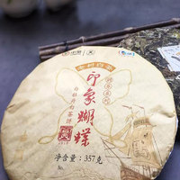 中茶 2018年印象蝴蝶5927白牡丹福鼎老樹白茶357g官方正品