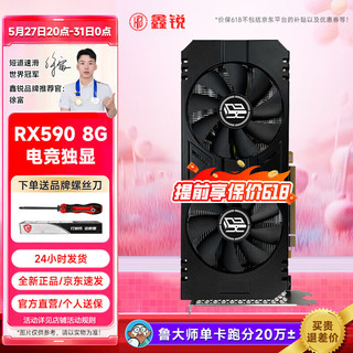 鑫锐 AMD全新RX5700XT/6600XT/5500XT/RX590 独显电脑台式机显卡电竞游戏直播设计吃鸡lol渲染游戏显卡 RX590 8G 青虹系列