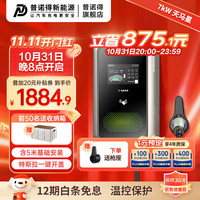 普诺得天马星380V充电桩特斯拉modely3极氪三相交流充电桩21KW11KW家用 天马星220V32A7KW充电桩
