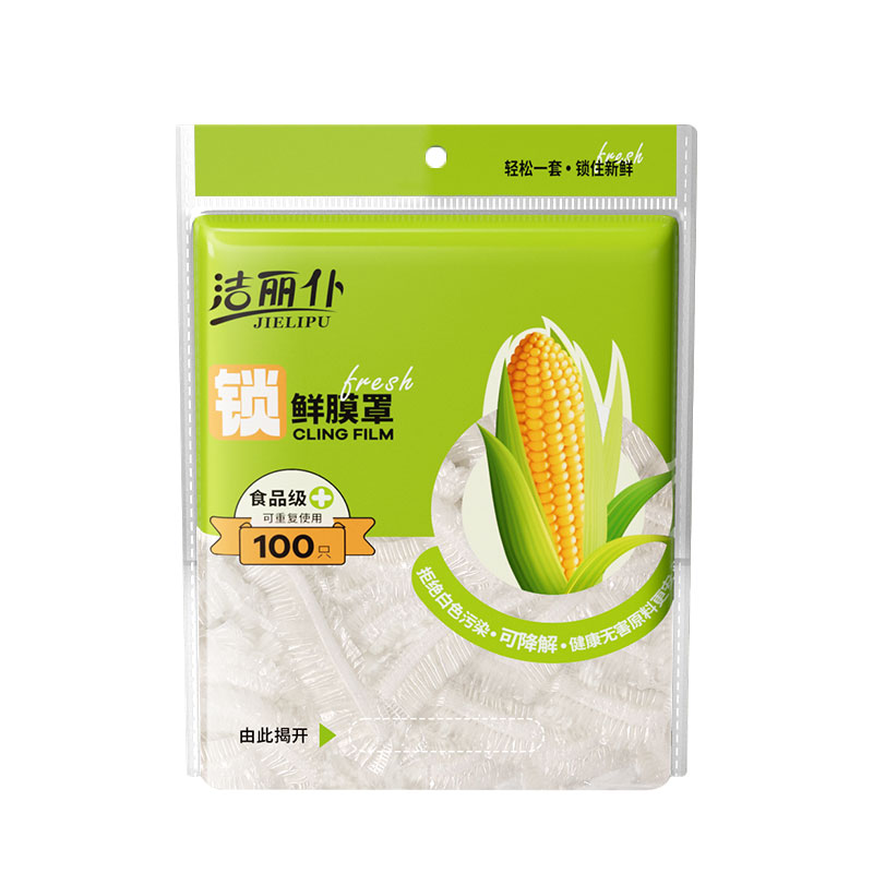 一次性保鲜膜套 100只