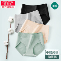美·雅·挺4条装内裤女士中腰纯棉裆抗菌透气大码女式三角收腹无痕打底裤 果绿+脂肤+麻灰+黑色 L【80-105斤】