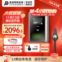 普诺得新能源汽车充电桩特斯拉奔驰大众小鹏电动车交流国标通用220V7KW 220V32A7KW天马星款(不含立柱)