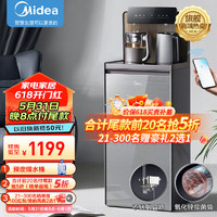 Midea 美的 多功能炖煮茶吧机YR1629S-X 温热型