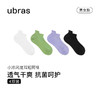Ubras 提耳短袜款抗菌舒适透气船袜硅胶防滑袜子女男4双装 浅草绿+风信紫+黑色+白色-女