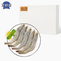 31日20点：京鲜港 厄瓜多尔白虾 净重1.65kg 30-40只/kg 单冻海鲜烧烤